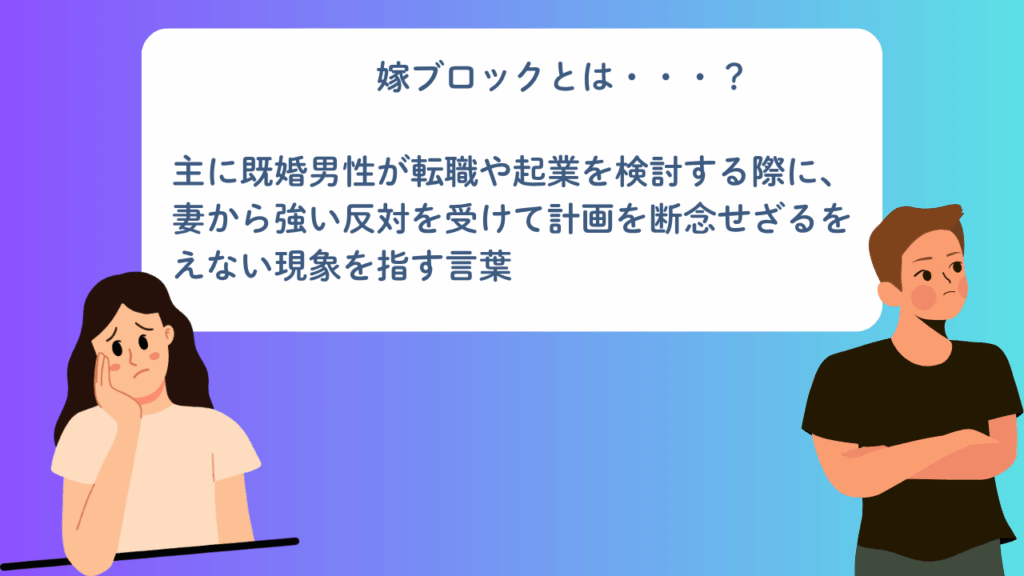 嫁ブロックの説明No.47