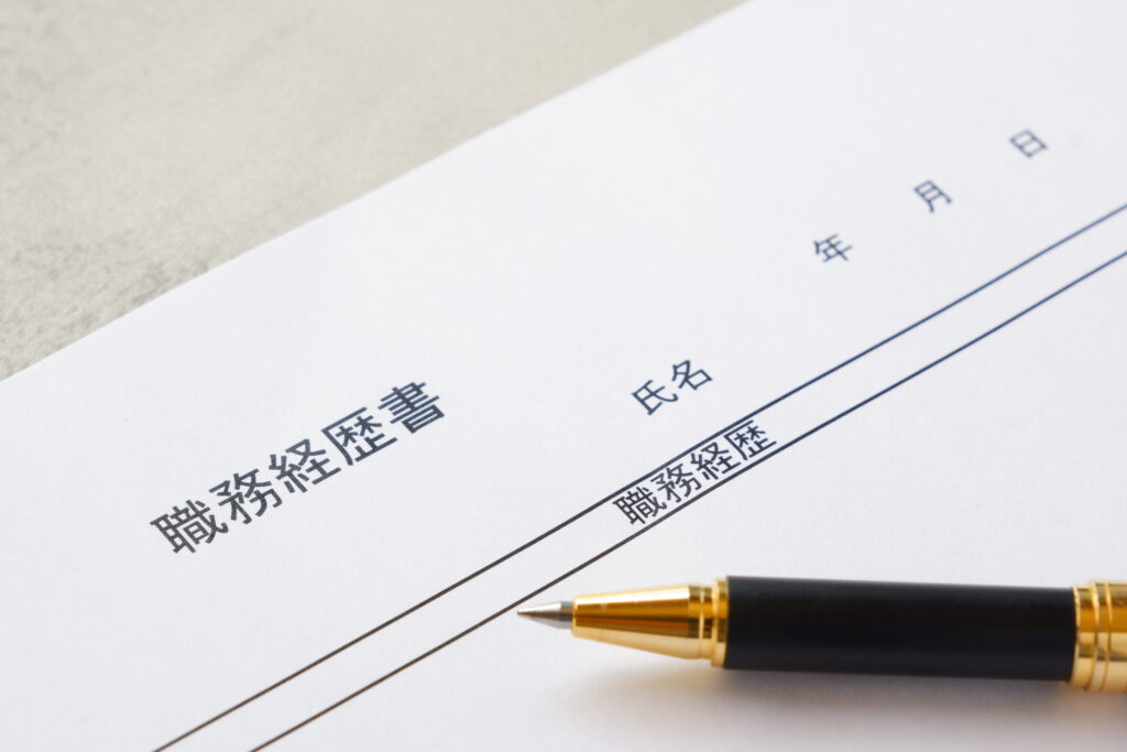 転職活動に欠かせない職務経歴書を書く